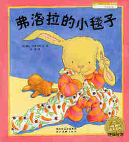 弗洛拉的小毯子