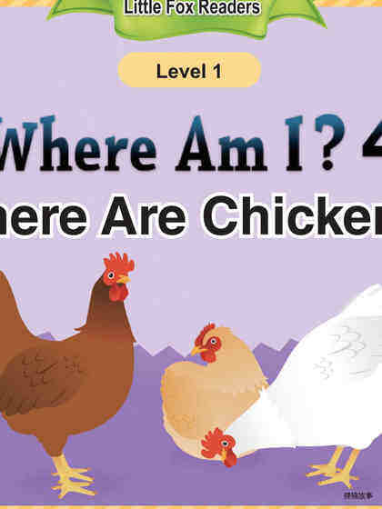 There Are Chickens.