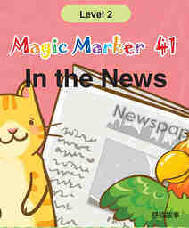 In the News