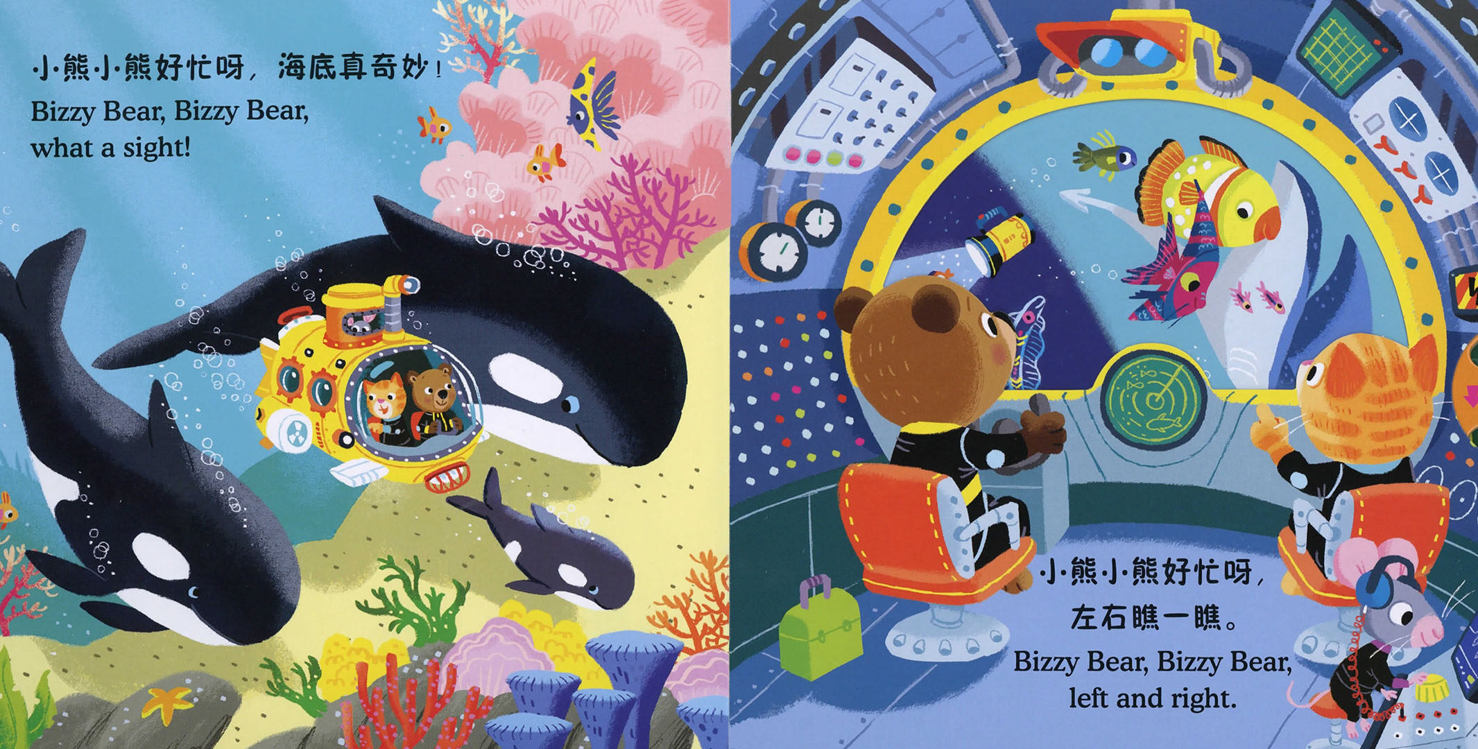 小熊很忙之深海潜水员绘本故事第4页