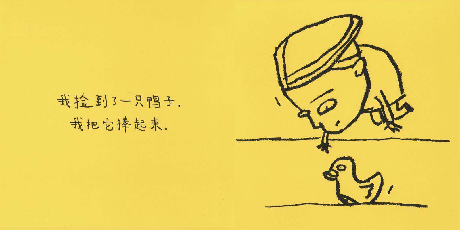 林格伦大奖·伊索尔系列·鸭子真有用绘本故事第2页