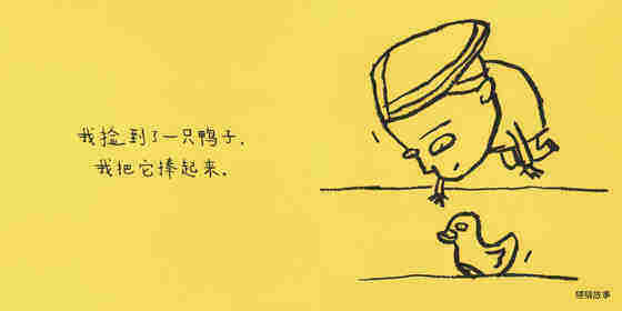 林格伦大奖·伊索尔系列·鸭子真有用绘本故事第2页