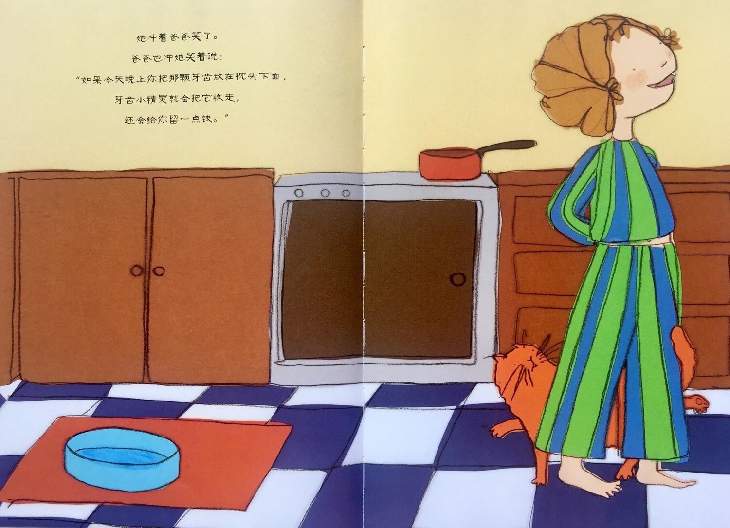 一颗超级顽固的牙绘本故事第4页