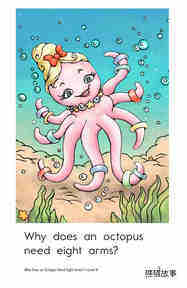 Why Does an Octopus Need Eight Arms绘本故事第3页