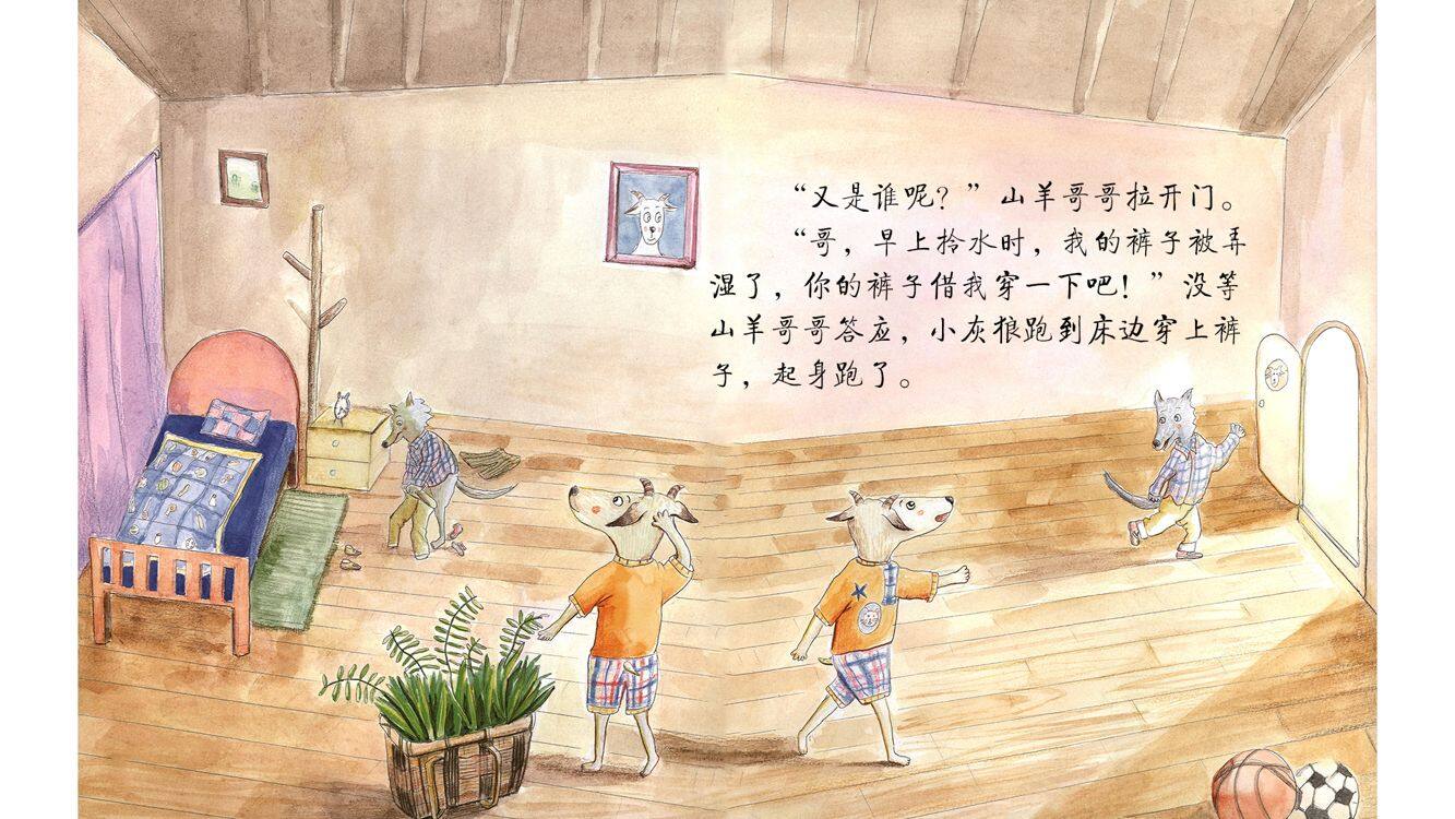 从小乐于助人 绘本故事第5页