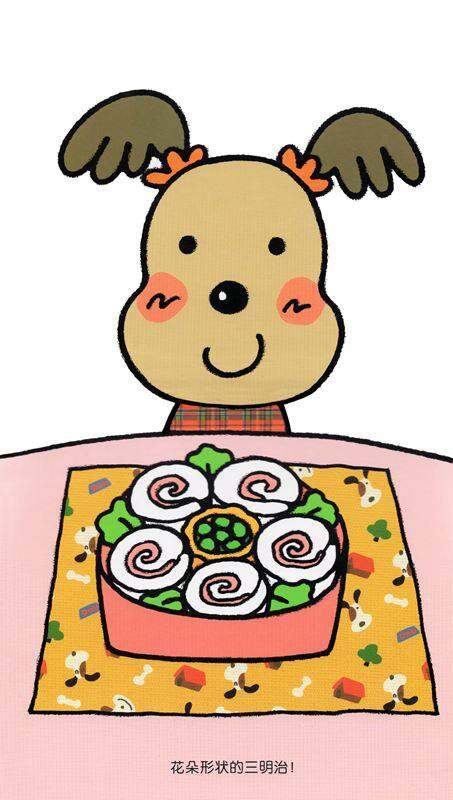 开心宝宝亲子游戏绘本——开始吃啦绘本故事第2页