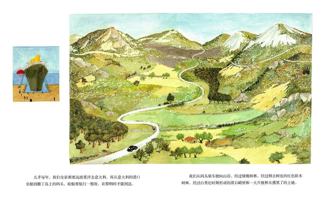 爸爸的村庄绘本故事第3页