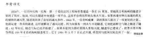 64 The Channel Tunnel绘本故事第5页
