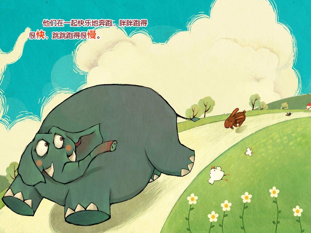 两个好朋友绘本故事第5页