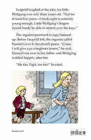 Mozart绘本故事第4页
