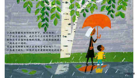 市场街最后一站绘本故事第4页
