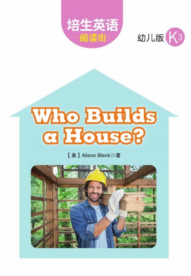 Who Builds a House?绘本故事第2页