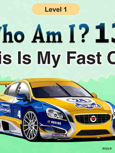 Who Am I -This Is My Fast Car