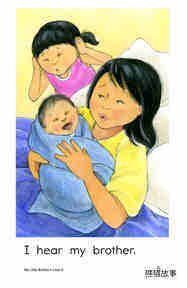 My Little Brother绘本故事第5页