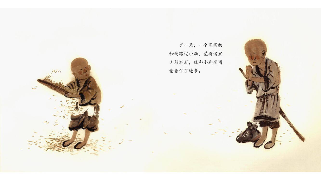 三个和尚绘本故事第4页