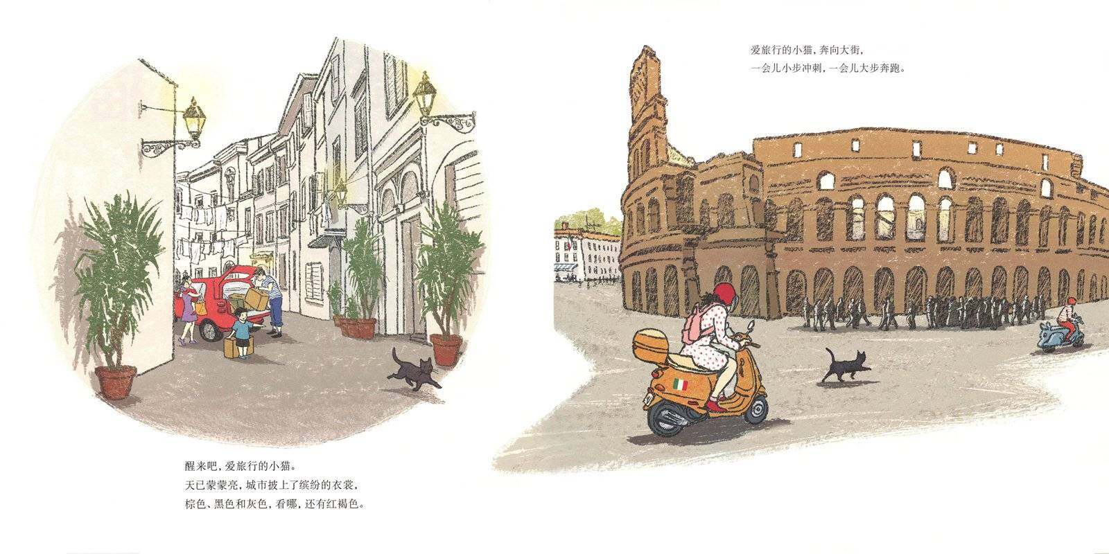 爱旅行的小猫绘本故事第2页