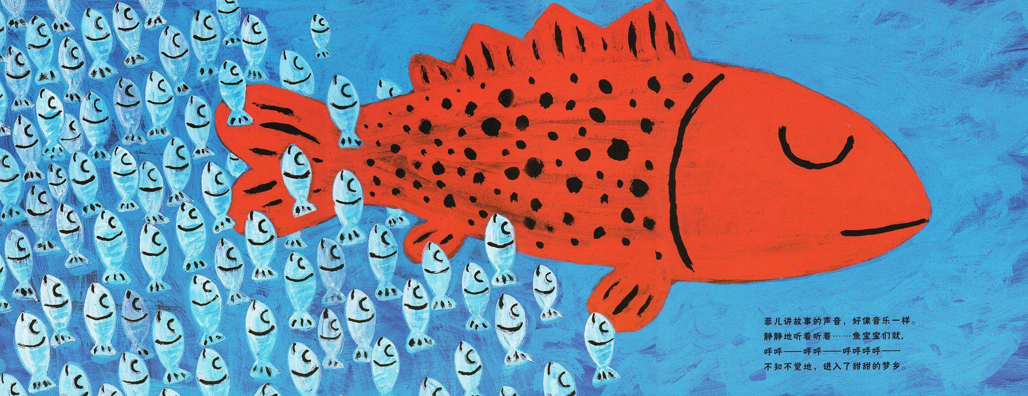 菲儿绘本故事第3页