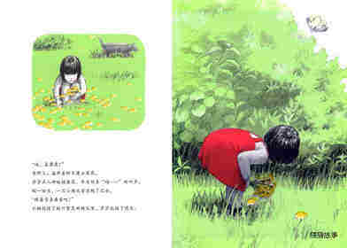 原野上的小屋绘本故事第4页