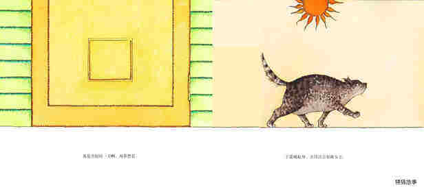 猫小姐的大肚皮绘本故事第4页