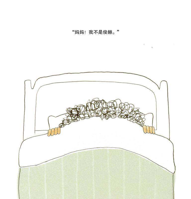 我不怕打针绘本故事第3页