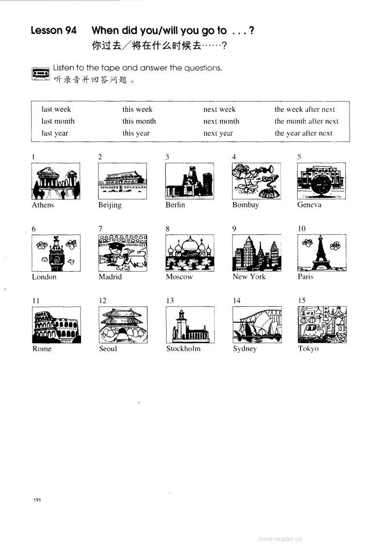 1-094 When did you绘本故事第2页