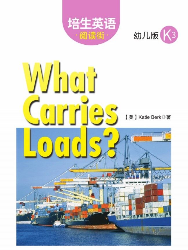 What Carries Loads?绘本故事第2页