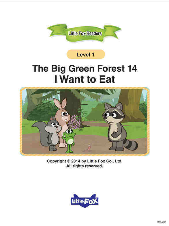 I Want to Eat