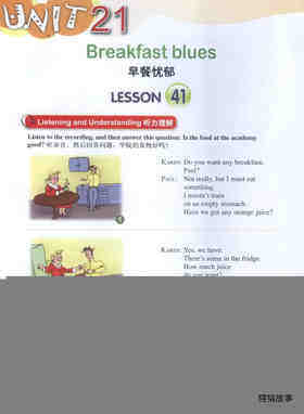 LESSON 41绘本故事第2页