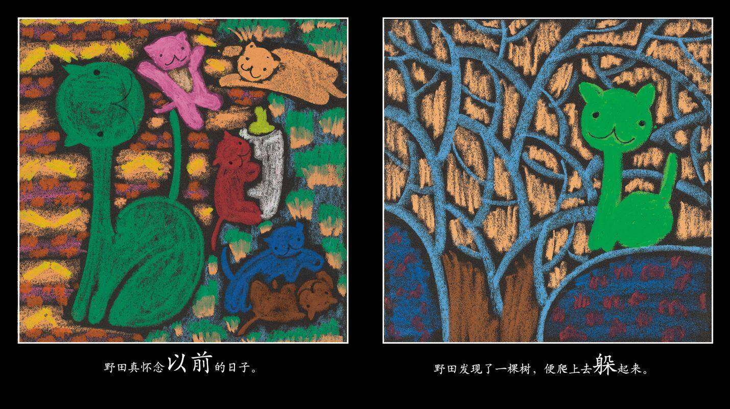 早期阅读系列——我做哥哥了绘本故事第3页