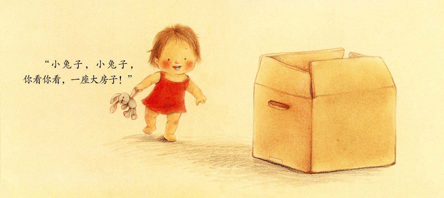 大纸箱绘本故事第2页