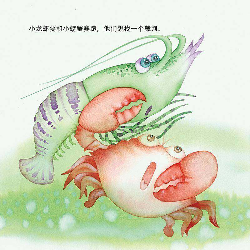 聪明的章鱼裁判绘本故事第2页