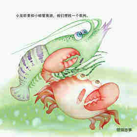 聪明的章鱼裁判绘本故事第2页