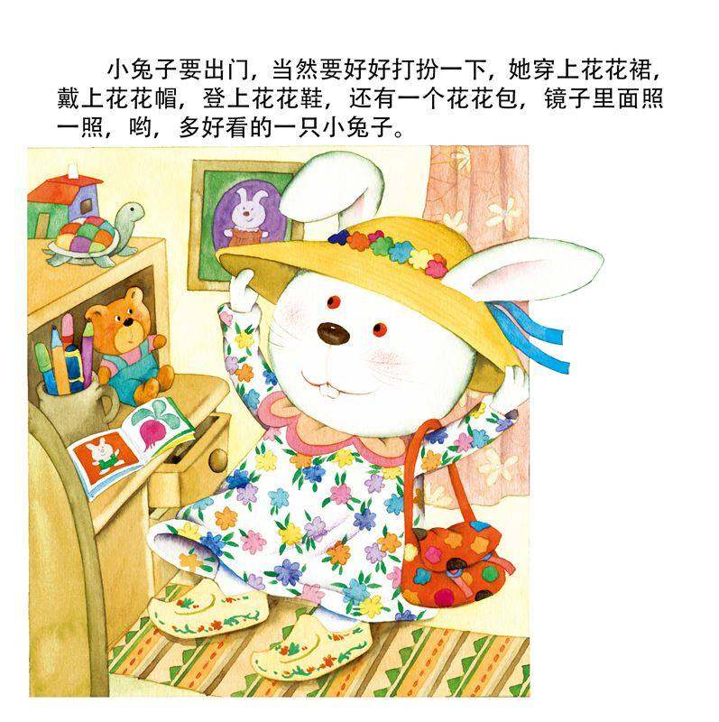 花一样的小兔子绘本故事第2页