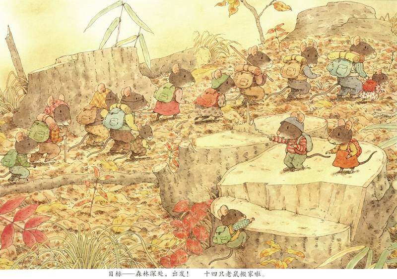 14只老鼠大搬家绘本故事第2页
