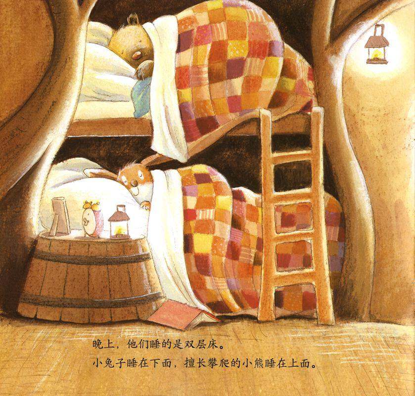 暖房子经典绘本系列·第二辑·友爱篇：对不起绘本故事第3页