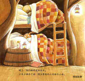 暖房子经典绘本系列·第二辑·友爱篇：对不起绘本故事第3页