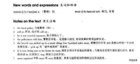 34 Quick work绘本故事第3页