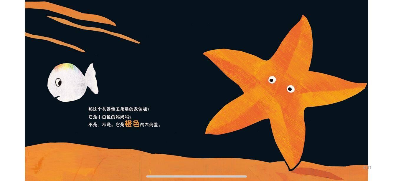 我把妈妈丢了绘本故事第4页