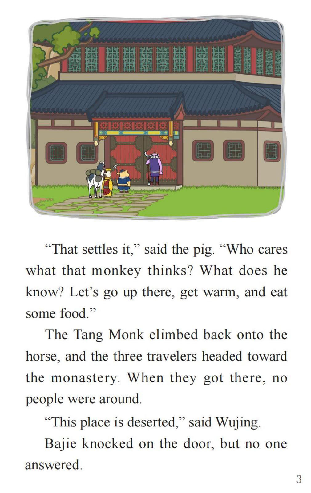 Magnificent Silk Vests绘本故事第5页