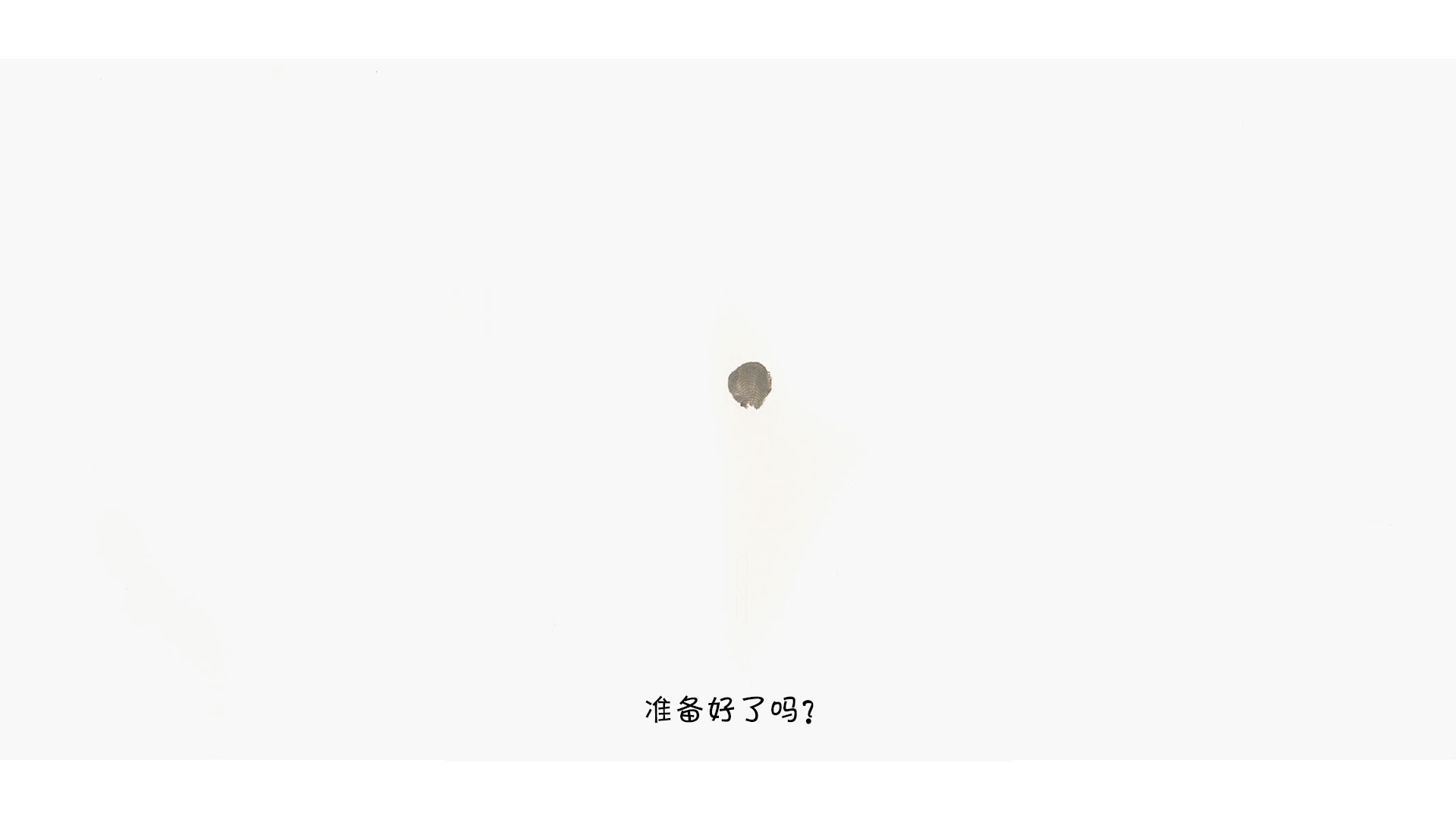 变变变绘本故事第4页