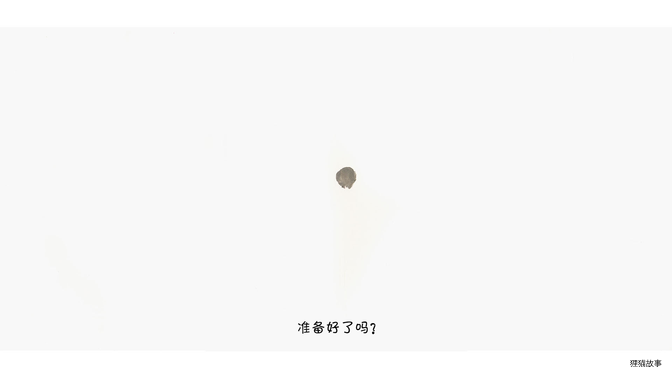 变变变绘本故事第4页