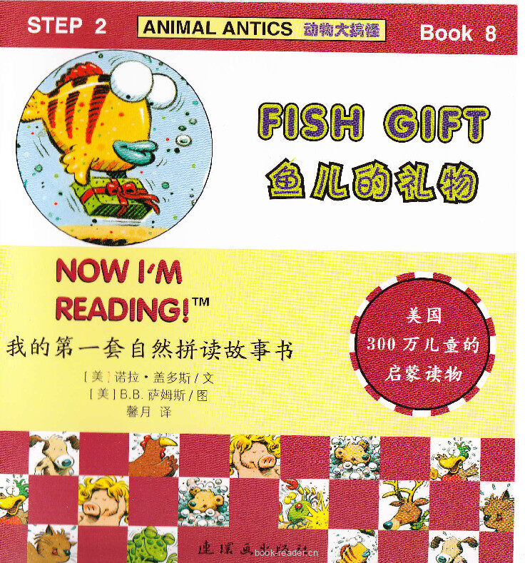 Fish Gift绘本故事第2页