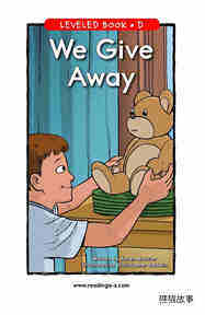 We Give Away