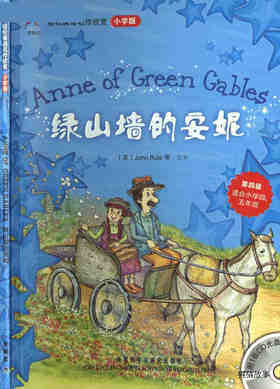 Anne of Green Gables 绿山墙的安妮 