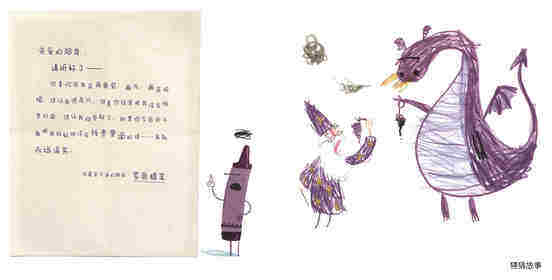 小蜡笔大罢工绘本故事第4页