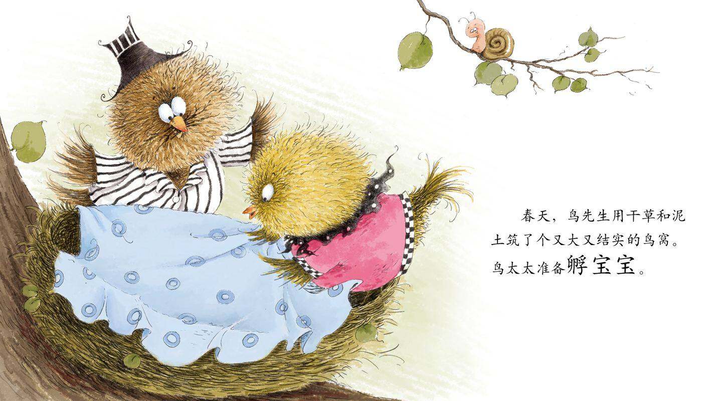 早期阅读系列——鸟窝里的树绘本故事第2页