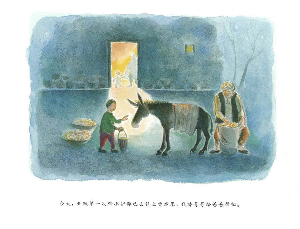 世界上最美丽的村子--我的家乡绘本故事第4页