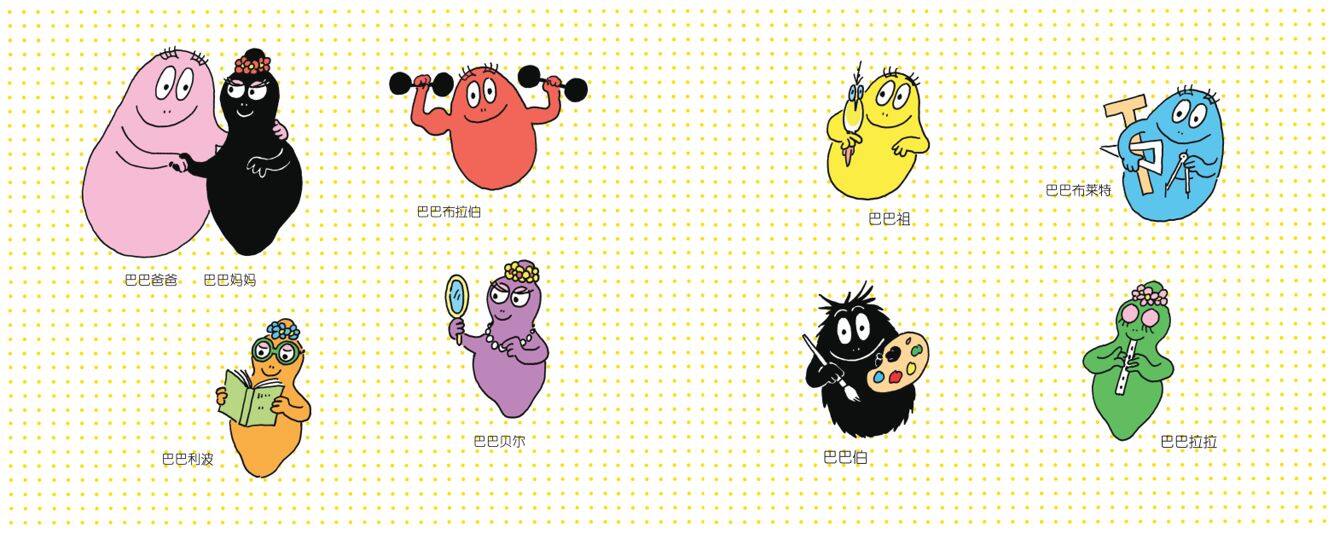 【巴巴爸爸收垃圾】绘本故事第3页