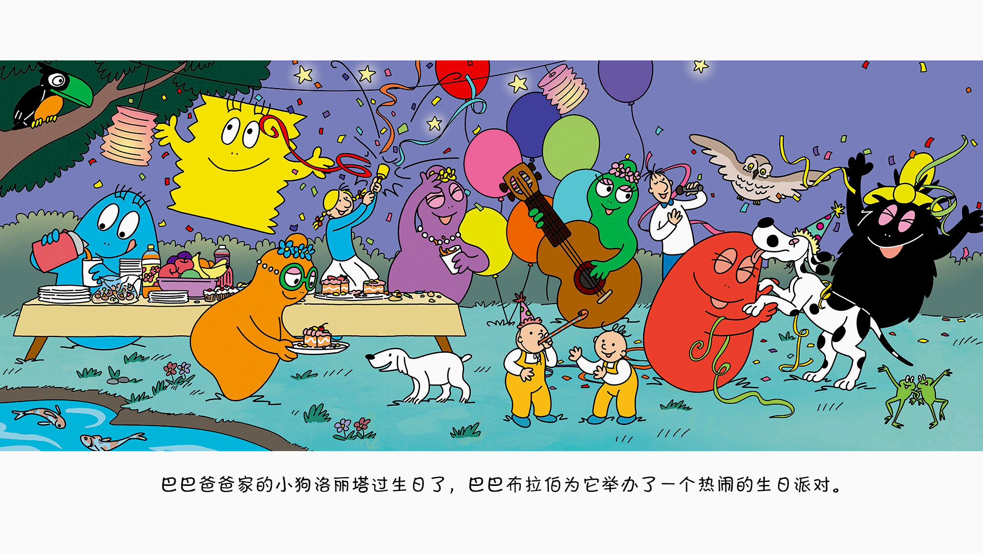 【巴巴爸爸收垃圾】绘本故事第4页