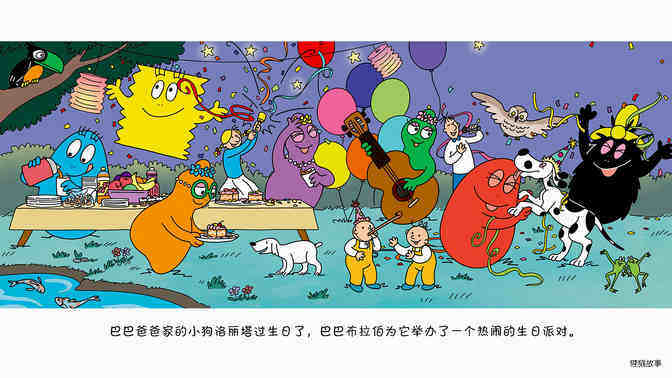【巴巴爸爸收垃圾】绘本故事第4页